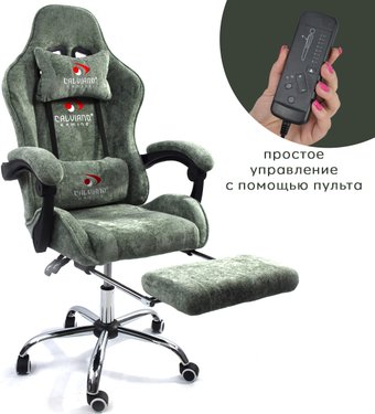 Игровое (геймерское) кресло Calviano Amarone (green plush)