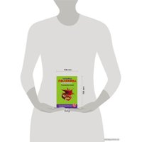 Книга издательства Эксмо. Ее маленькая тайна (Полякова Татьяна Викторовна) в Бобруйске