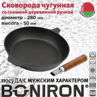 Сковорода Boniron ВС28-02