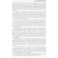 Книга издательства Вече. Последний поклон (Астафьев Виктор)