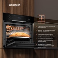 Электрический духовой шкаф Weissgauff EOM 691 PDBS