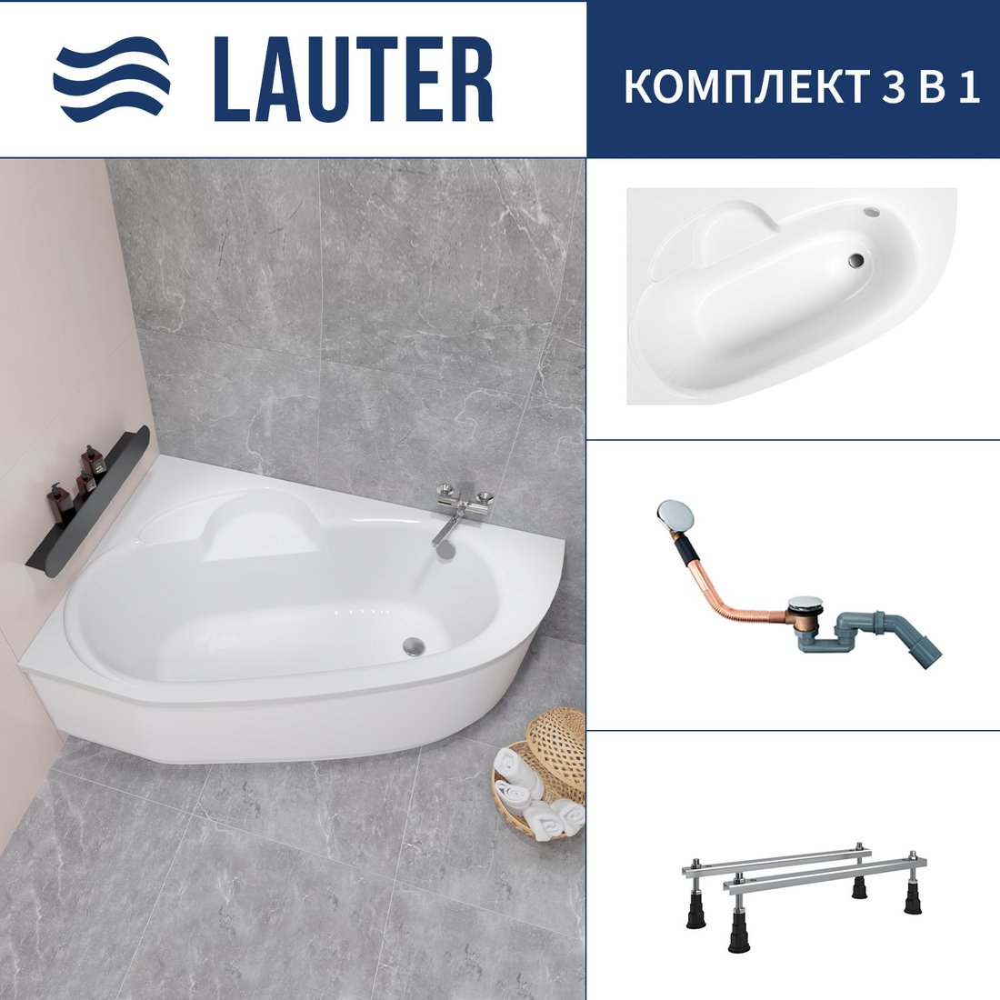 

Ванна Lauter Valencia 160x105 2102160L (с ножками и сифоном 21Y11030 хром)