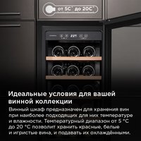 Винный шкаф MAUNFELD MFWC-52S18