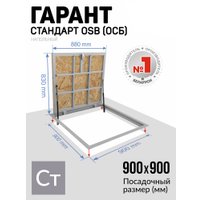 Люк Lukoff Гарант с ОСБ плитой (90x90 см)