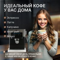 Рожковая кофеварка RAF R.136