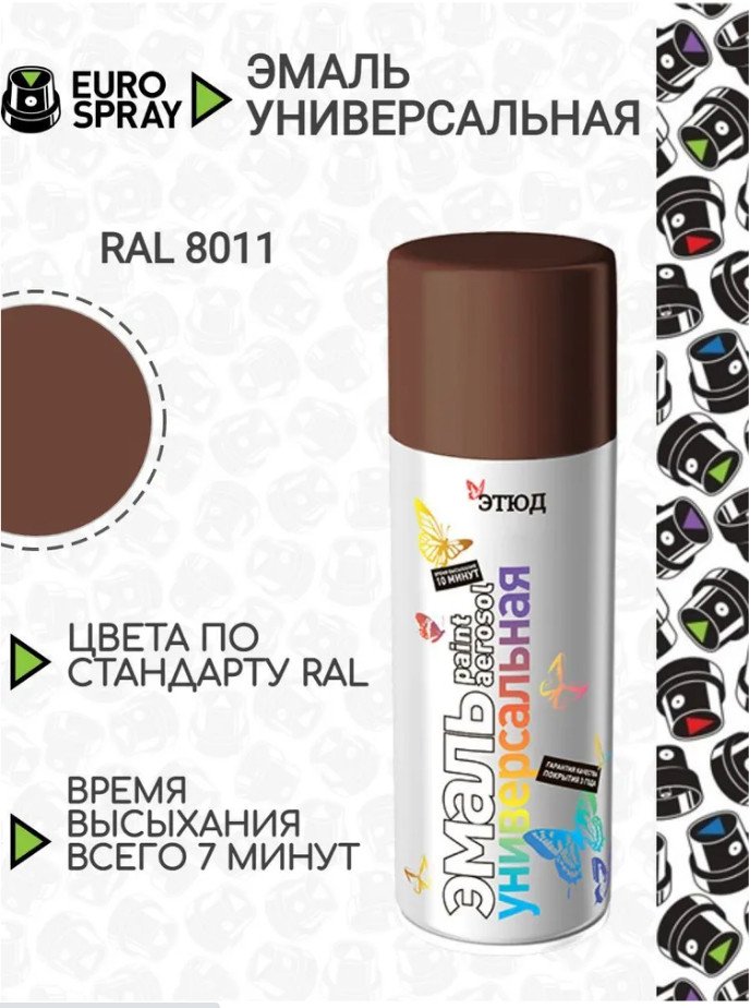 

Автомобильная краска Этюд Универсальная акриловая глянцевая 520мл (коричневый)