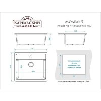 Кухонная мойка MARRBAXX Карельский камень модель 9/G31 F009G031 (белый)