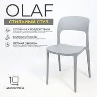 Стул AksHome Olaf (серый) в Бресте
