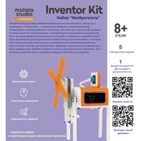Робототехнический набор Matatalab Inventor Kit для робота VinciBot