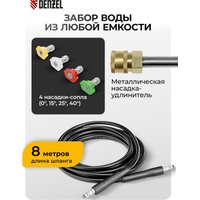 Мойка высокого давления Denzel K 90 Power