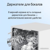 Встраиваемая посудомоечная машина MAUNFELD MLP6022A01