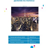 Фотообои ФабрикаФресок Яркие Небоскребы Ночного Нью-Йорка 1133270 (300x270)