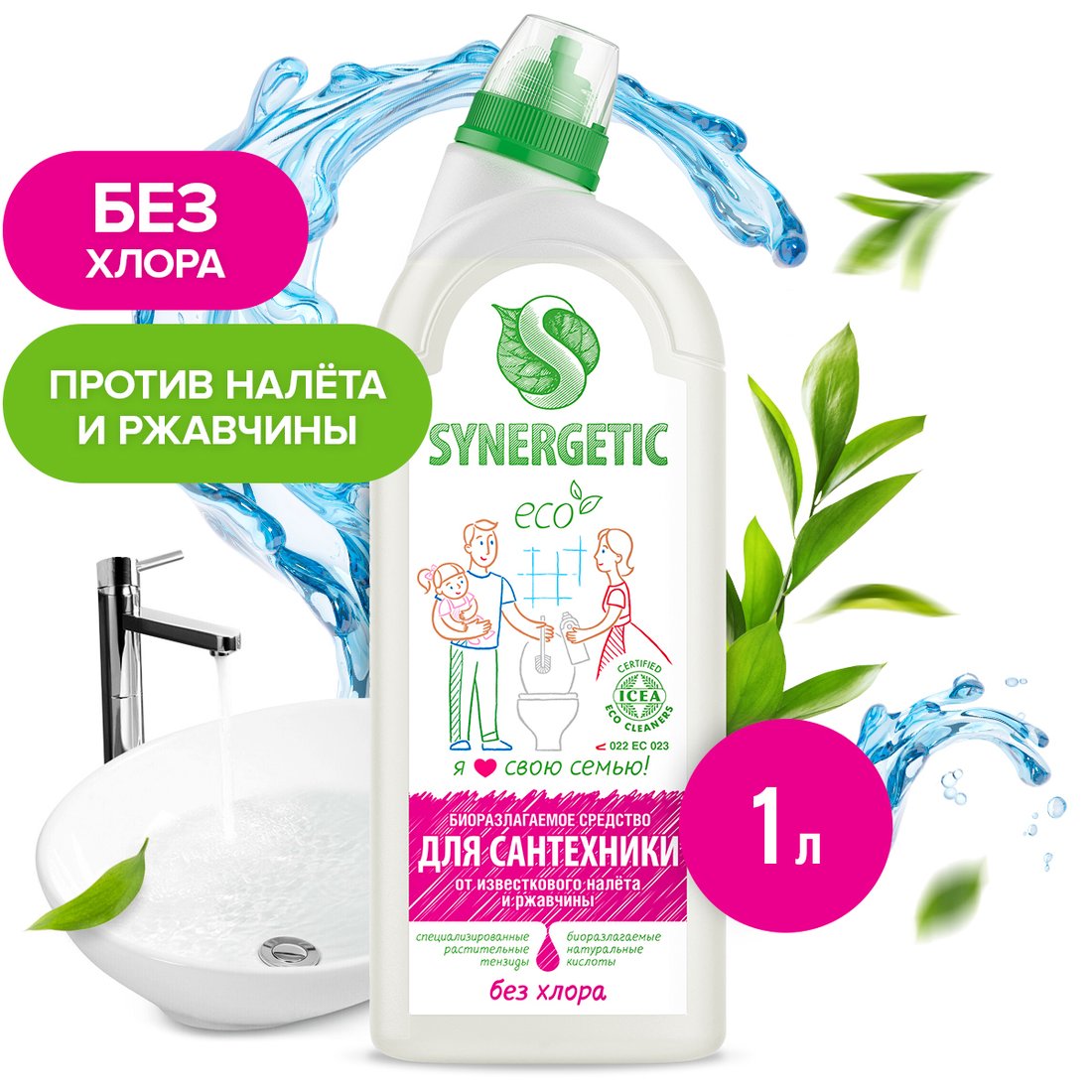 

Средство для сантехники Synergetic биоразлагаемое, концентрированное, без хлора 1 л