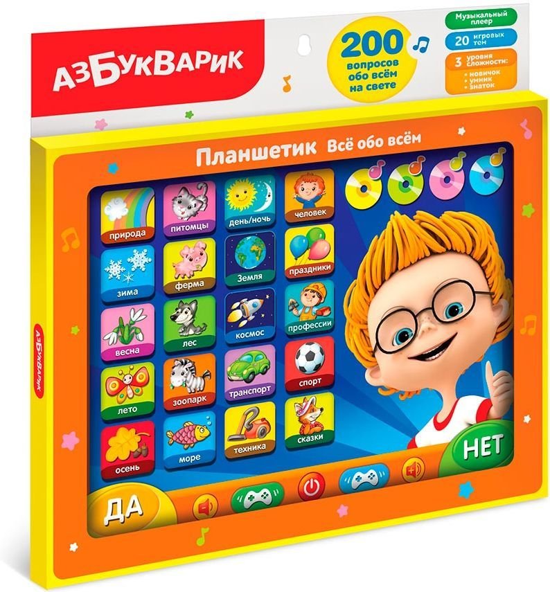 

Развивающая игрушка Азбукварик Планшетик Все об этом 1923