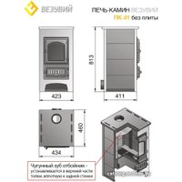 Свободностоящая печь-камин Везувий ПК-01(270) 9 кВт (красный)