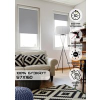 Рулонные шторы Эскар Kauffort Blackout 57x160 (графит)