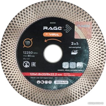 Отрезной диск алмазный  Vira Rage 600130