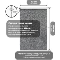 Рулонные шторы Sundays Home LM 97-24 43х160 (темно-серый)