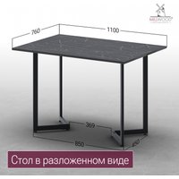 Кухонный стол Millwood Арлен 1 110х38/76х76 (мрамор неро/металл черный)