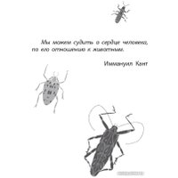 Книга издательства Робинс Фабр. Королева жуков (Майя Г. Леонард)