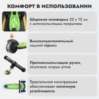 Трехколесный самокат Besrey BR-K402S (зеленый)