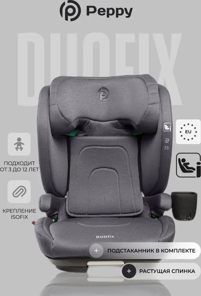 

Детское автокресло PEPPY Duofix 15-36 кг (grey)