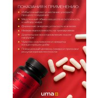 Жиросжигатель  Uma plus Жиросжигатель (90 капсул)