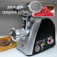 Мясорубка Holt HT-MG-005