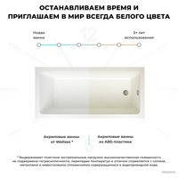 Ванна Wellsee FreeDom 165x80 231102001 (встраиваемая ванна белый глянец, сифон-автомат хром)