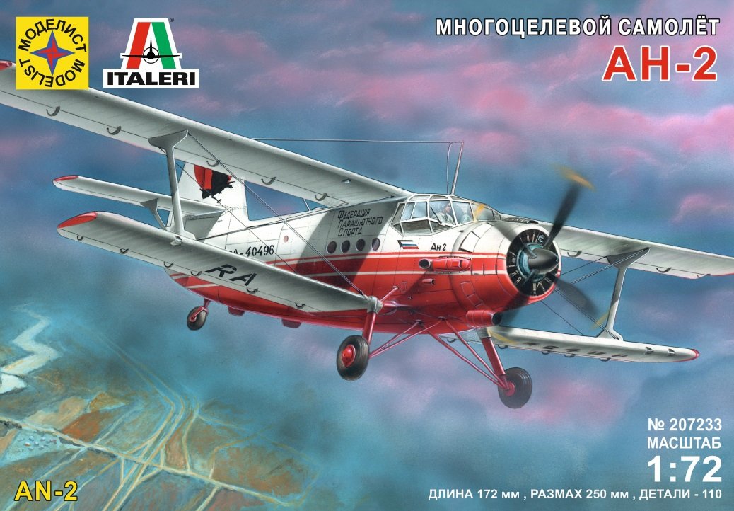

Сборная модель Моделист Многоцелевой самолет АН-2 207233