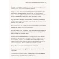 Книга издательства МИФ. Найди ментора. Персональная стратегия, твердая обложка (Кравцов Александр)