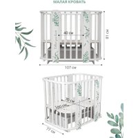 Классическая детская кроватка Indigo Green Line 5 в 1 поперечный маятник (травинки)