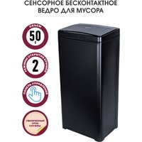 Мусорное ведро Pioneer WB501B