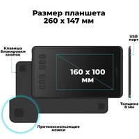Графический планшет Huion Inspiroy H640P