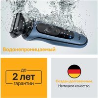 Электробритва Braun Series 5 52-A1650s