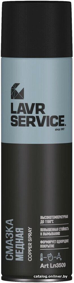 Lavr Service 650 мл Ln3509