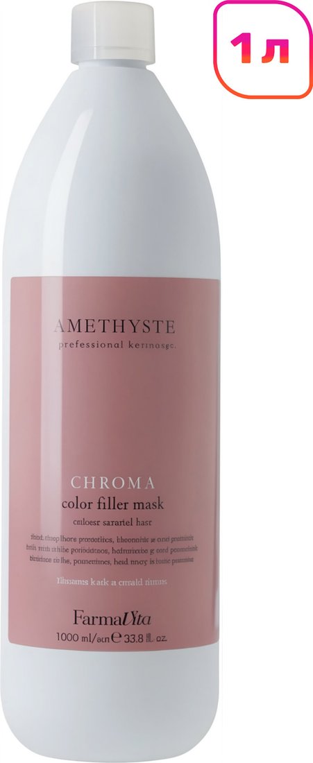 Маска Farmavita Amethyste Chroma Color Filler Mask 1 л