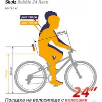 Детский велосипед Shulz Bubble 24 Race 2023 (зеленый)