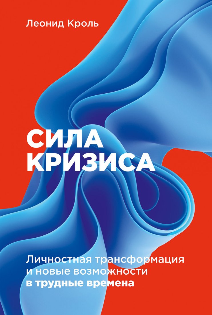 

Книга издательства Альпина Диджитал. Сила кризиса. Личностная трансформация (Кроль Л.)