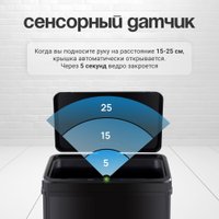 Мусорное ведро Tesler STB-50F (черный)