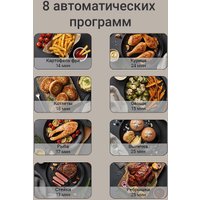 Аэрогриль (аэрофритюрница) Redmond (Редмонд) AG1905