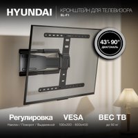 Кронштейн для телевизора Hyundai SL-F1