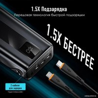 Внешний аккумулятор Itel Maxpower 450PF 45000mAh (черный)