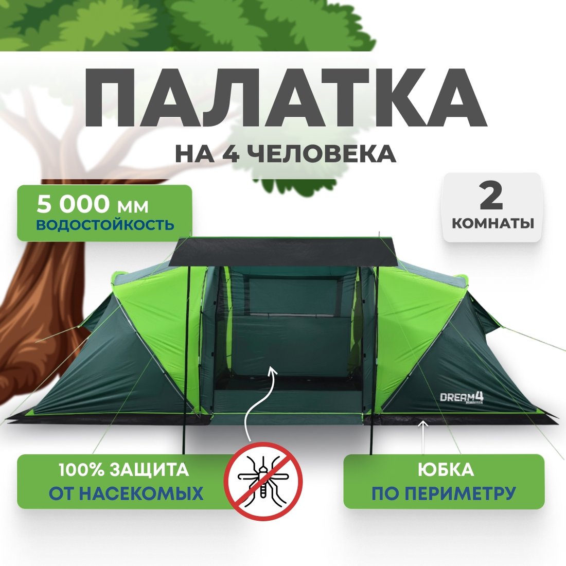 

Кемпинговая палатка RSP Outdoors Dream 4 (зеленый)