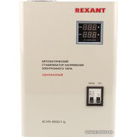 Стабилизатор напряжения Rexant АСНN-8000/1-Ц