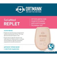 Комплект подпяточников ортопедических Ortmann Replet 8-12мм (S)