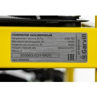 Бензиновый генератор Garvill GP5500-K3