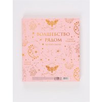 Подарочный набор ArtFox Ты целая вселенная 5197066