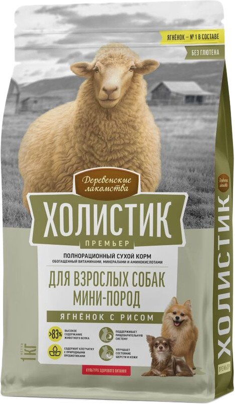 

Сухой корм для собак Деревенские лакомства Холистик Премьер для мини-пород. Ягненок с рисом 1 кг