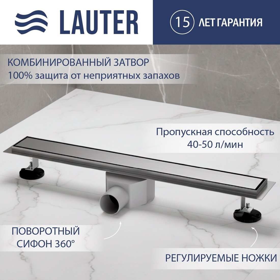 

Трап/канал Lauter 2120171-QGH 700x70 (хром)